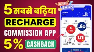 5 Best Apps for Recharge Cashback (2026) 💸 Mobile Recharge Commission App - Pro eGyan