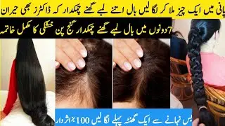 Just 2 Powerful ingredients and your hair will grow extremely Fast