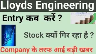 Lloyds engineering share latest news, lloyds engineering share analysis, price, target,news today 