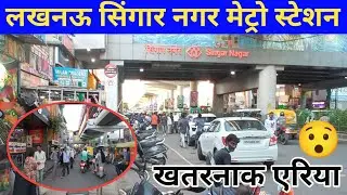 singar nagar metro station | singar nagar lucknow | singar nagar to hazratganj