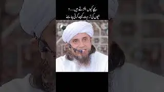 Apne Bachon ki kase tarbiyat krein.?Mufti Tariq Masood Sahb
