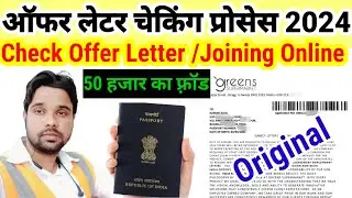 malta ka offer letter kaise check kare | How to check europ offer letter | check malta offer letter