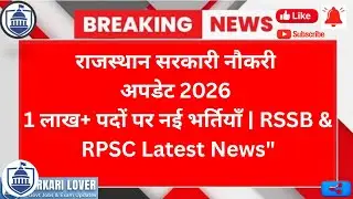 Rajasthan Govt Job Alert 2026, Massive Recruitment 1 Lakh+  RSSB & RPSC #rajasthanjobalert #bignews