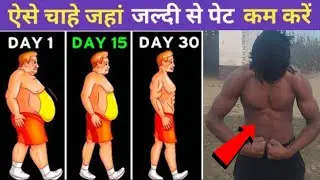 How To Lose Weight As Fast As Possible | Extreme Fat Loss Upto 10KGs Per Month