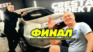 TOYOTA CRESTA  Финал 