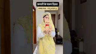 valentine week hindi me kabhi suna hai🥰😍 #shorts #funny #comedy #relatable #fun