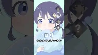 ねぇ、どの子が好きなの？【ゆらぎゆら/ミリプロ】