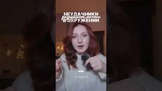 Бегите от таких!
