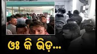 Odisha Getting Ready For Heavy Traffic Challan!