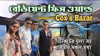 Radiant Fish World 🇧🇩 All information including ticket prices | Radiant Fish World | Cox's Bazar