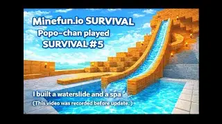 Minefun.io SURVIVAL Popo-chan played SURVIVAL (After public release) #5 ポポちゃんサバイバルを凸#5
