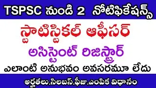 TSPSC new Notifications 2019 -2020 || latest tspsc jobs || govt jobs information || Jobs Academy....