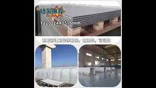 Plastic formwork production, cutting and shipping