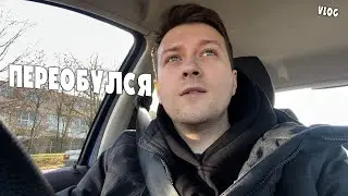 ПЕРЕОБУВАЮСЬ НА ЗИМУ 2026 / мини влог