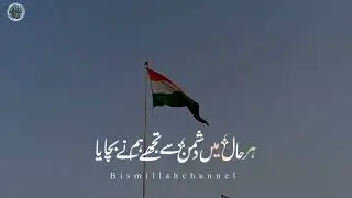 15 August special Islamic Naatl indipendence dayIslamic Naat Sharif status .#anasmalik786f#viral
