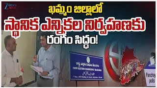 All Arrangements Set For Panchayat Elections in Khammam District | Zee Telugu News