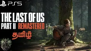 The Last of Us Part II | Part 5 “Every action has consequences.” | Live in Tamil