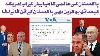 Pakistan international success |Pakistan Ukraine relations |@News Updates and Analysis