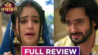 Pati Parmachari Review | Suroji Ke Papa Ne IAS Banne Se Roka | Big Twist | Dangal TV