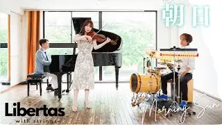 朝日 Morning Sun (Composed by Kaoru Hashimoto) original tune, Libertas with strings