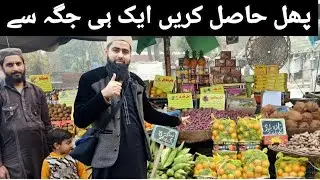 Pakistani fruits | Pakistani Fruit Vendor | All In One Fruit Shop | Best Quality Fruits | Fruits