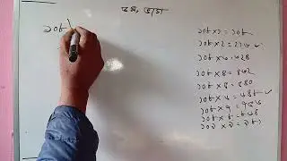 class 5 Math