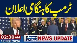 Trump Emergency Media Talk | Iran-US | Netanyahu | 02:30 AM News Update | 12 Feb 2026 | SAMAA TV