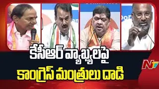 Congress Ministers Strong Counter to KCR Comments | NTV Telugu