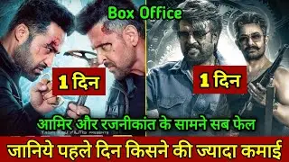 War 2 Box Office Collection Vs Coolie Box Office Collection, War 2 First Day Collection, Rajinikanth