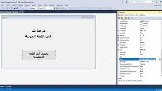 تصميم برنامج بلغات متعددة في الفيجوال ستوديو vb .net
