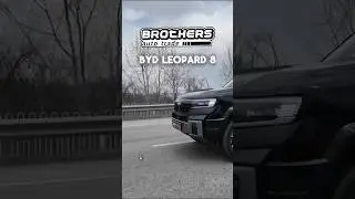BYD Leopard 8🔥2025 года! #автоизкитая #внедорожник #автомобильизкитая #внедорожникизкитая #авто
