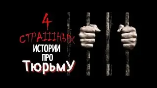 A collection of scary stories about prison  Scary stories  Bedtime stories  Prison  Horror stor