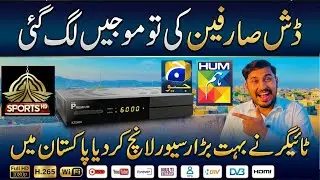 Tiger New HD Satellite Receiver | PTV Sports Settings on PakSat MM1 38.2°E | Latest Dish Setup 2026