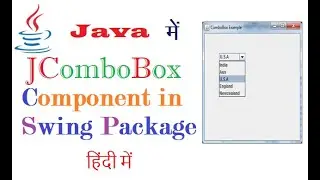 JComboBox Swing Component Class in Java (हिंदी में)
