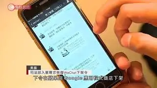 美國司法部入禀尋求恢復WeChat下架令 - 20201003 - 有線中國組 - 有線新聞 CABLE News