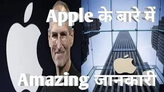 Amazing Information About Apple Company - [Hindi] - || Story of Apple Company || Pooja Byahut ||