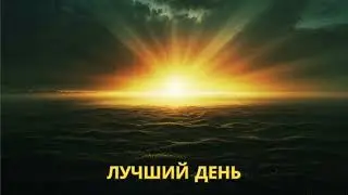 Russian Chillout | В мире фантазий by Lev Mikulitski | Лучший День