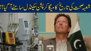 Mega Corruption Scandal Revealed In Health Sector