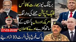 India False Flag Warning🔥🔥 | US & Russia Stand With Pakistan | Pak Army on High Alert