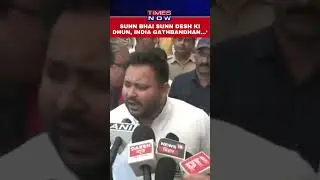 Tejashwi Yadav Declares End Of NDA In Bihar: Bold Prediction For India Gathbandhan #shorts