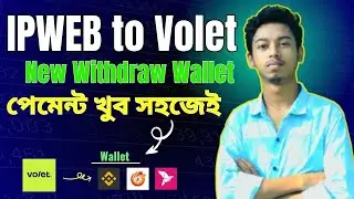 IPWeb Withdraw to Volet Wallet 2026 Update 🔥 | How to withdraw money from IPWeb?