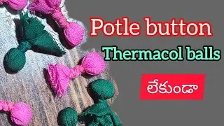 Potle button making without and with thermacol balls 