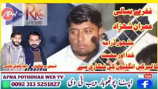 Khuda aur muhabat saaz Imran Shahzad sitar Nawaz | tone Khuda aur muhabat