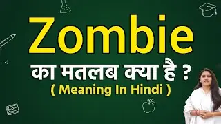 Zombie meaning in hindi | Zombie ka matlab kya hota hai | Word meaning