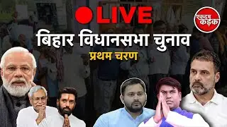 LIVE Bihar Election 2025 : Elections Update, first time voter expression and experience