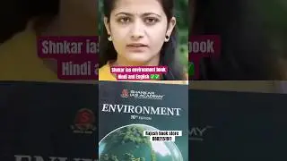 Shankar ias environment book and notes #upsc #shankar #iasnotes #books