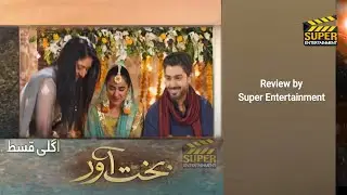 Bakhtawar Episode 26 Promo | Bakhtawar Episode 26 Teaser | Bakhtawar Episode 26 Full