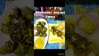 Broccoli Malai Tikka😋😍 #flavour #food Music: LightMusician: Jeff Kaale