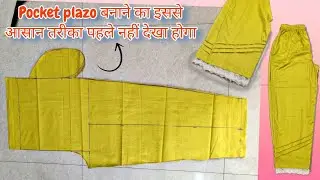 Class 51| NEW METHOD! Easy Pocket in Plazzo Pant। Simple & Quick DIY Cutting stitching| प्लाजो पॉकेट