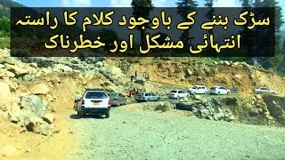 Bahrain to Kalam road condition | Kalam road condition | Kalam road trip